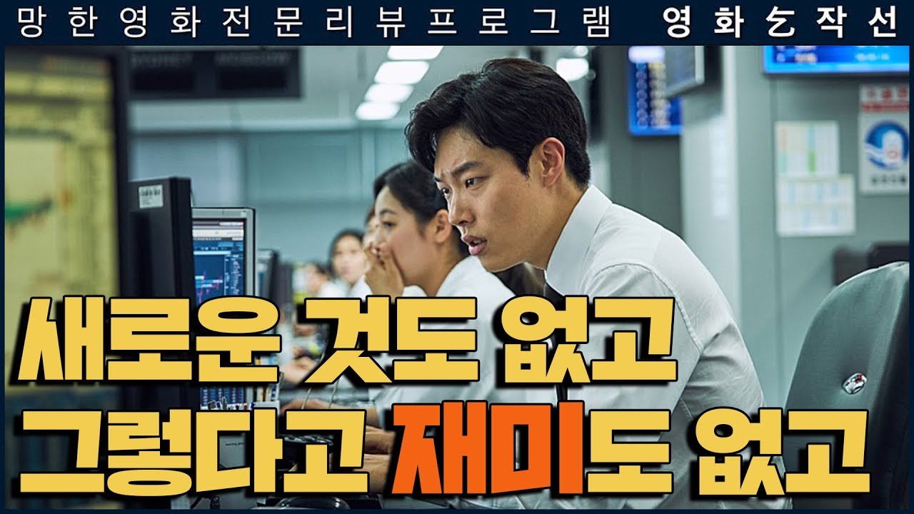 [영화깔작선] 95회 - 돈 (스포일러 리뷰)