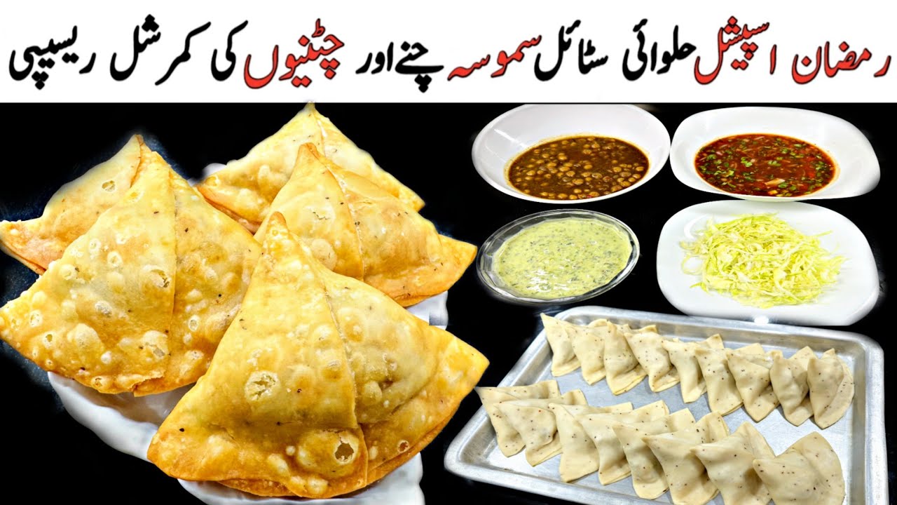 Samosa Recipe| Samosa Dough  | Special Samosa Chaat & Chutney | Ramzan Special Recipes