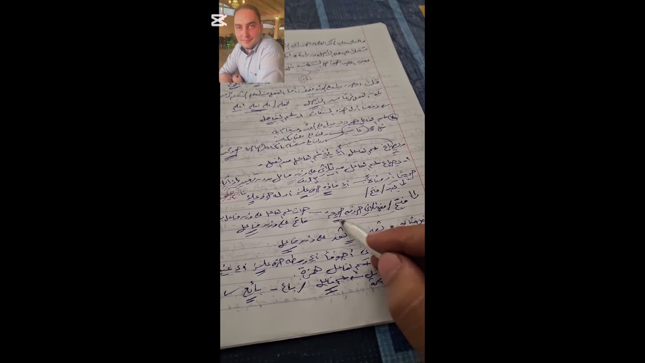 الاشتقاق اسم الفاعل صرف الثالث الإعدادي الأزهري 
