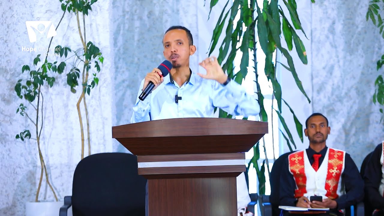 ማረፊያችን ቀርቧል | አቤኔዘር ወርቁ