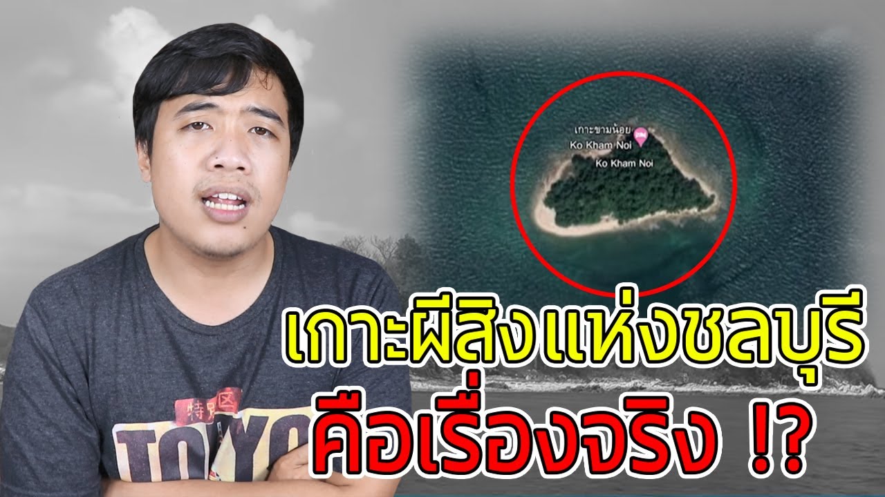 หลอนสุดสัปดาห์ Ep.97 