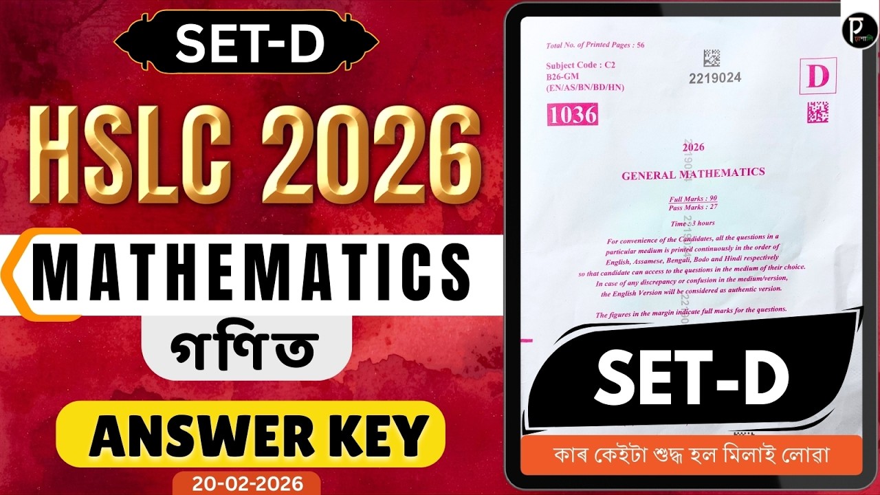 HSLC 2026 General Mathematics Question Paper Solved | Set-D | HSLC 2026 maths Answer Key
