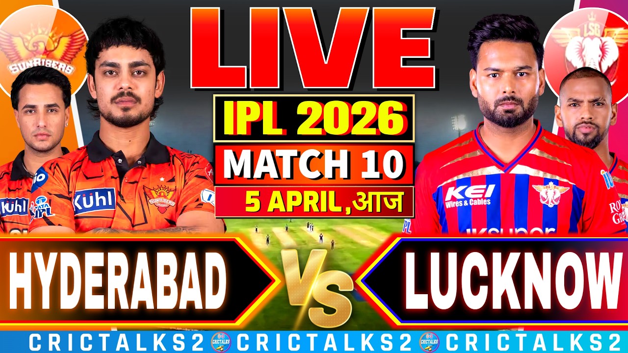 🔴 SRH vs LSG Live Commentary, IPL 2026 Live Match Today Score | Hyderabad vs Lucknow Live Cricket