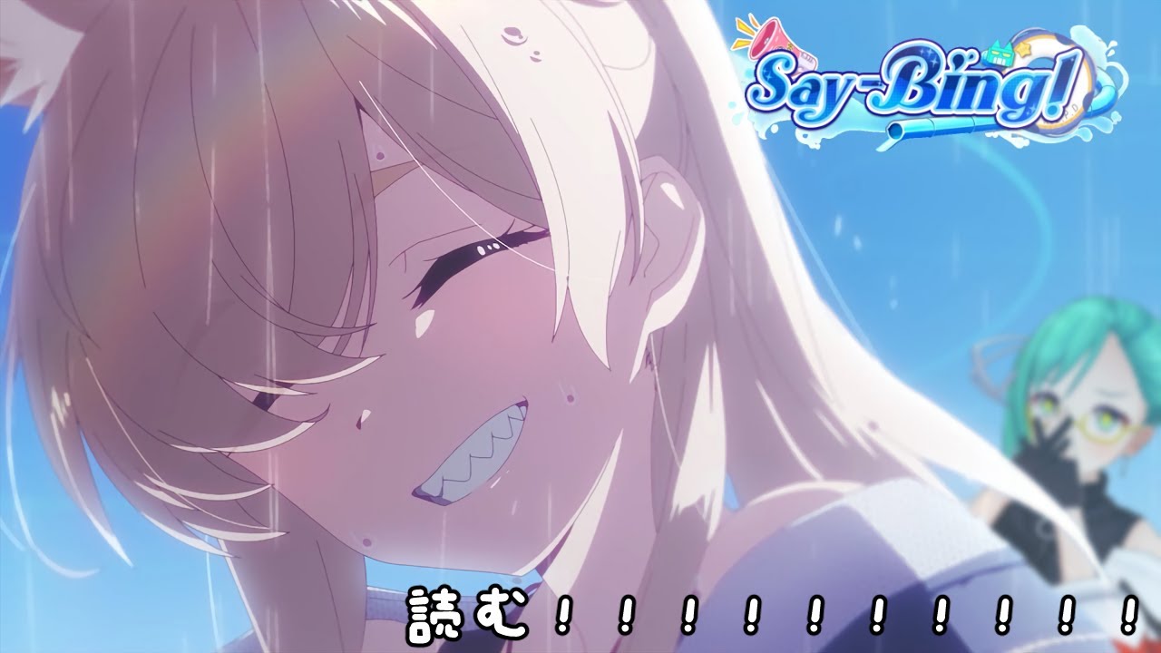 【#ブルアカ 】Say-Bing! 読む【ヴァル夏】