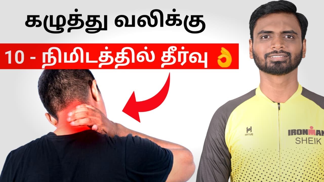 Your Neck Pain Might Be Gone With These 5 Exercises