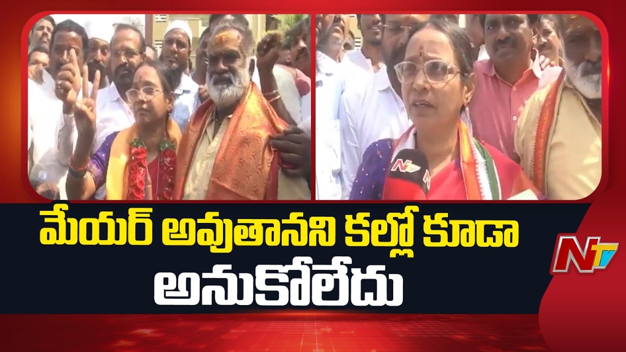 నాకు రాజకీయాలు కొత్త | Nizamabad NEW Mayor Uma Rani | NTV