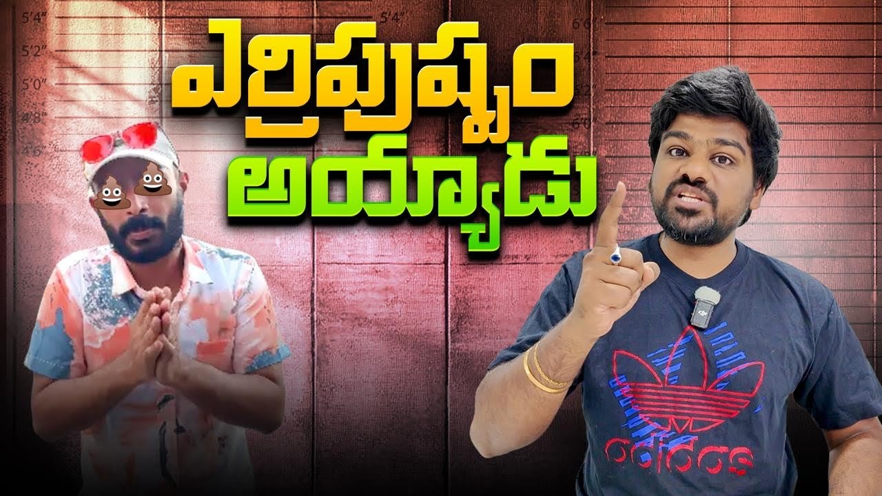 BAYYA SUNNY YADAV VS YERRI PUSHPAM ANVESH