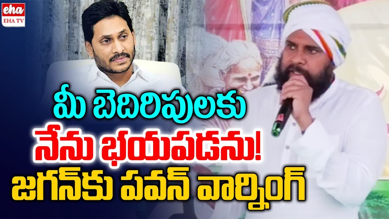 Deputy CM Pawan Kalyan Strong Warning to YS Jagan | Mata Manthi Program | EHA TV
