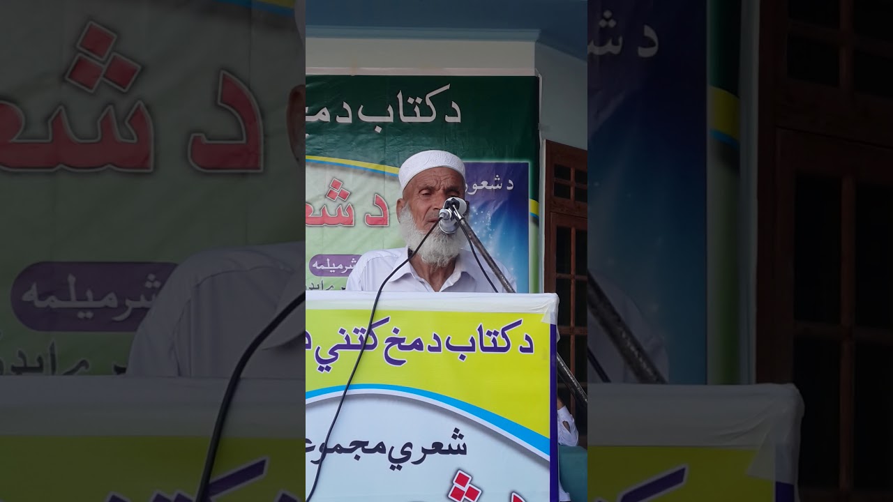Noor Said Qureshi baba