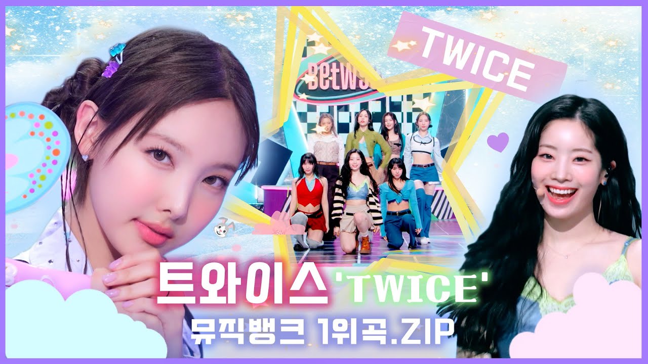 최정상의 퍼포먼스를 보여주고 있는 트와이스[Twice] 💕 원스는 트와이스밖에 안 보여💘 [대케가수] / KBS 방송