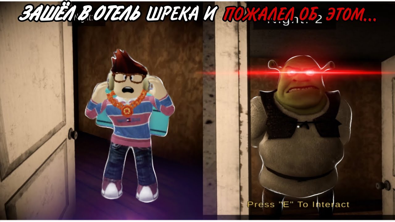 Зашёл в отель Шрека и пожалел об этом / 5 Nights at Sherek's hotel 