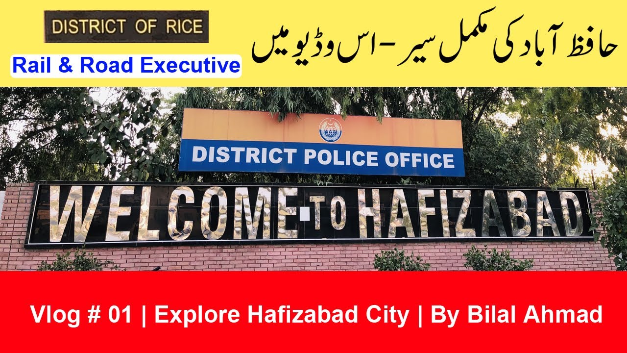 Vlog # 01 | Explore Hafizabad City | By Bilal Ahmad | #youtube  #vlog  #trending  #explore  #foryou