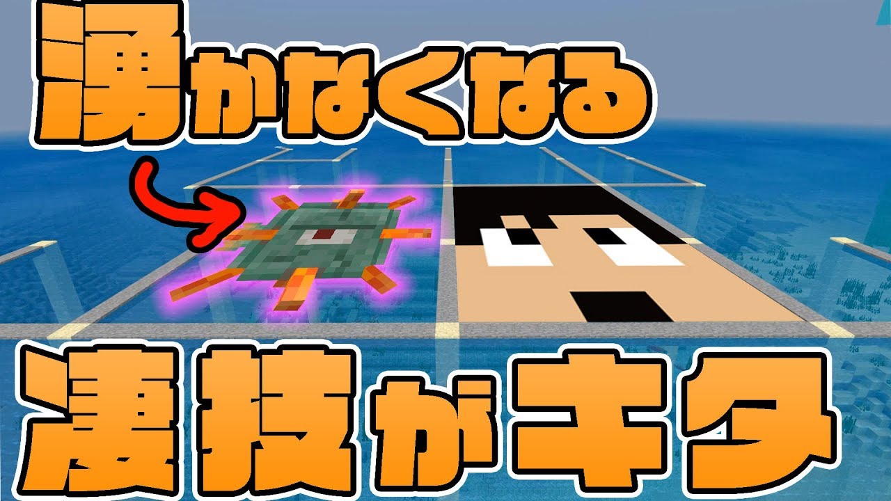 【カズクラ2019】マジか！ガーディアンが湧かなくなる凄技！マイクラ実況 PART39