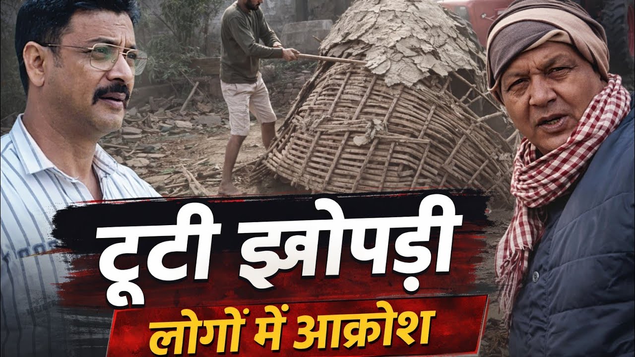 Gao me ye kya ho gaya 😲. Plot dekhte dekhte gao me tor-pod ho gaya.