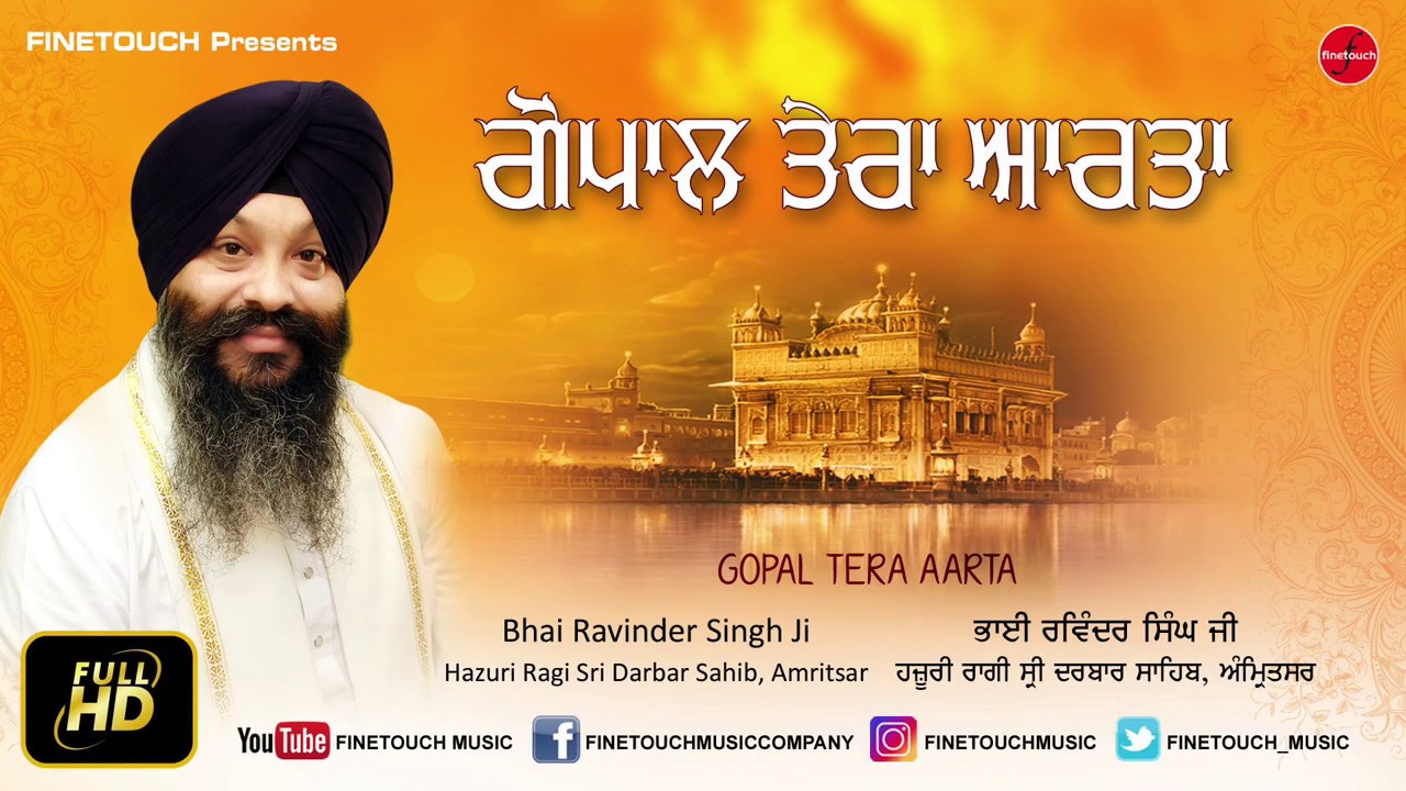 Gopal Tera Aarta / Bhai Ravinder Singh Ji (Hazuri Ragi Sri Darbar sahib) / Finetouch
