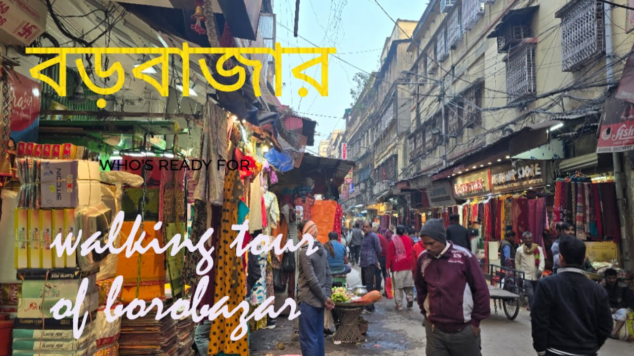 Walking Tour Of Borobazar/বড়বাজার ভ্রমণ 