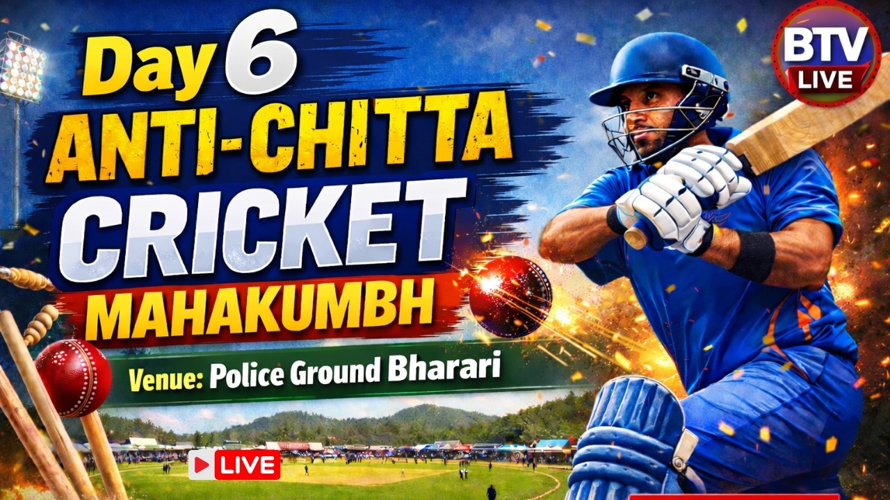 Match No. 39 | Sahara Parivar Bijmal vs Titan Of Labour Employment | Anti-Chitta Cricket Mahakumbh