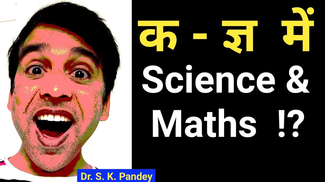 रहस्य हिंदी वर्णमाला में | Amazing Facts | Hindi Alphabet | hindi language main facts | k kh g