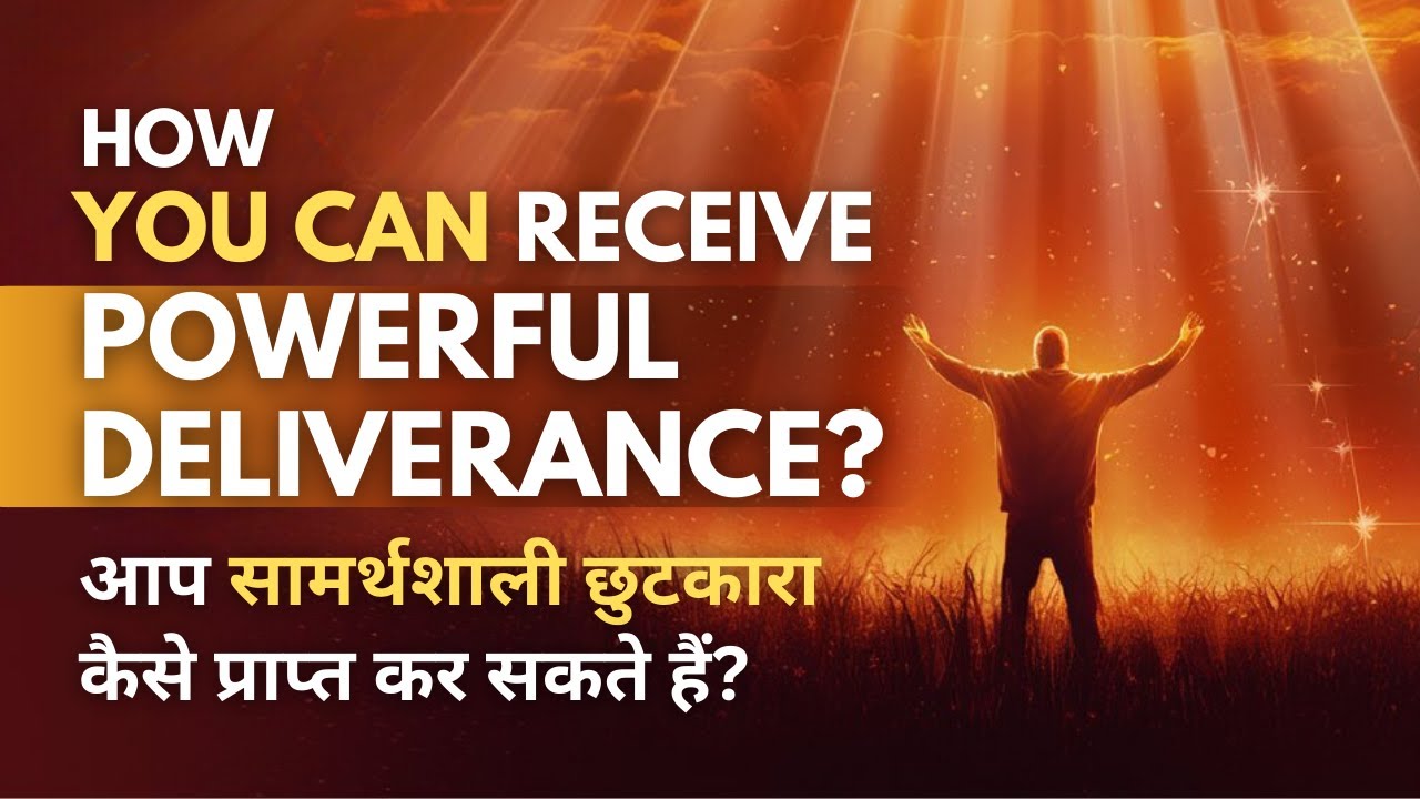 20240324 | KSM | How You Can Receive Powerful Deliverance? | Pastor Michael Fernandes