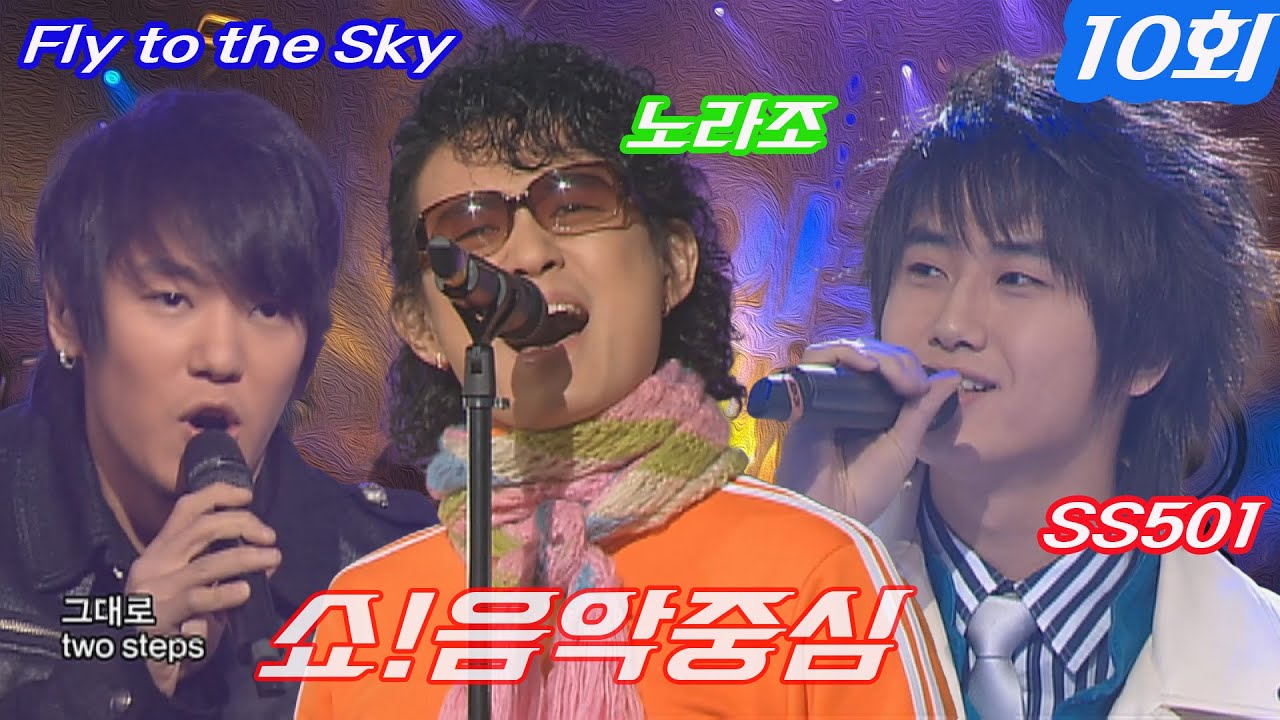 [옛송live] 
