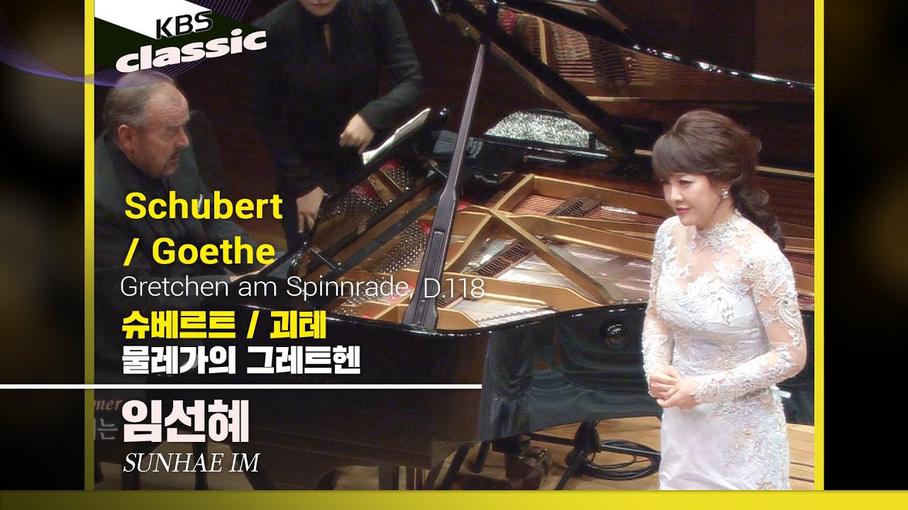 임선혜 Sunhae Im - Schubert : Gretchen am Spinnrade, D.118