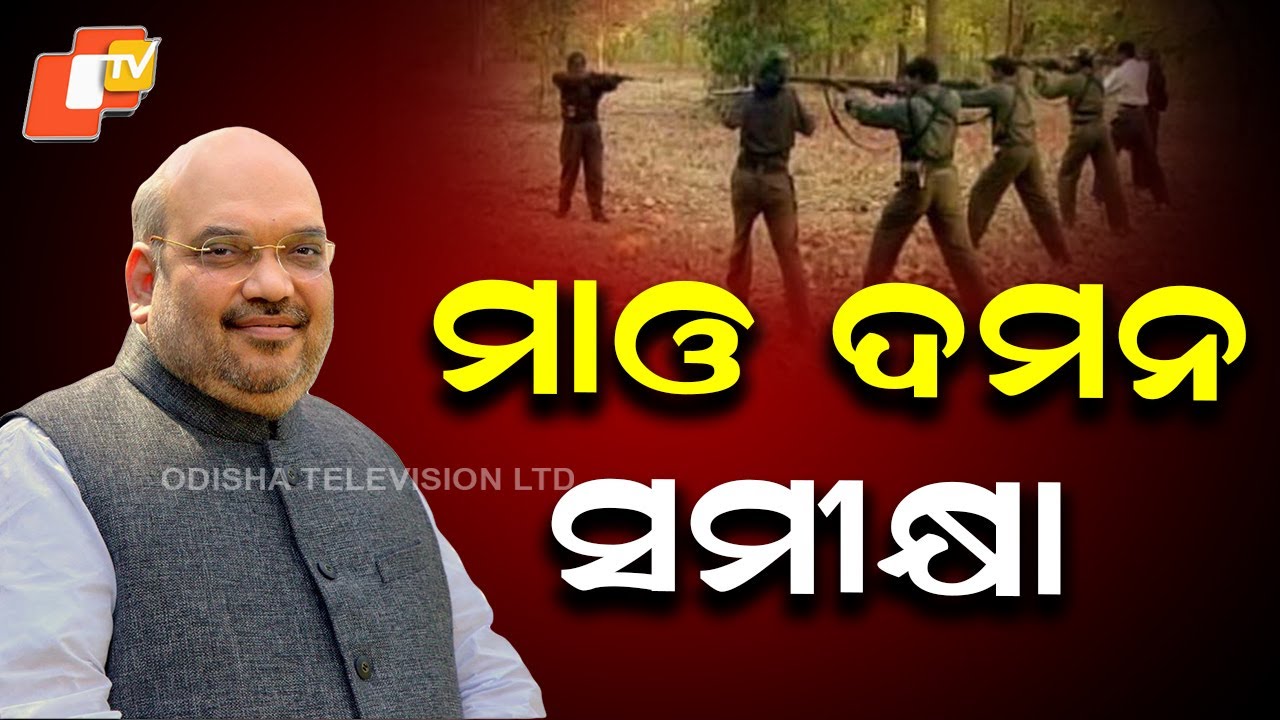Amit Shah Reviews Naxal Situation in High-Level Raipur Meeting