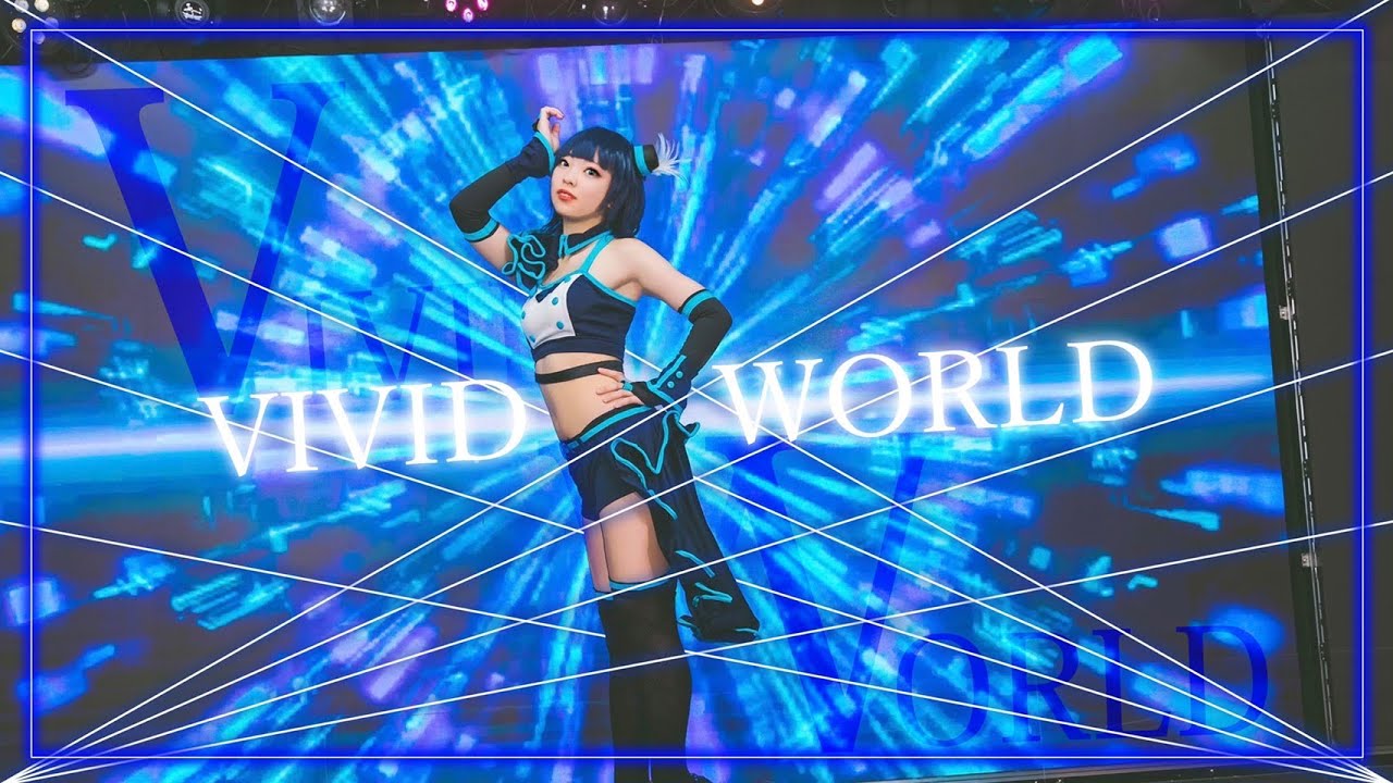 【ゆめがくっ】 VIVID WORLD 踊ってみた 【ラブライブ!虹ヶ咲学園スクールアイドル同好会】