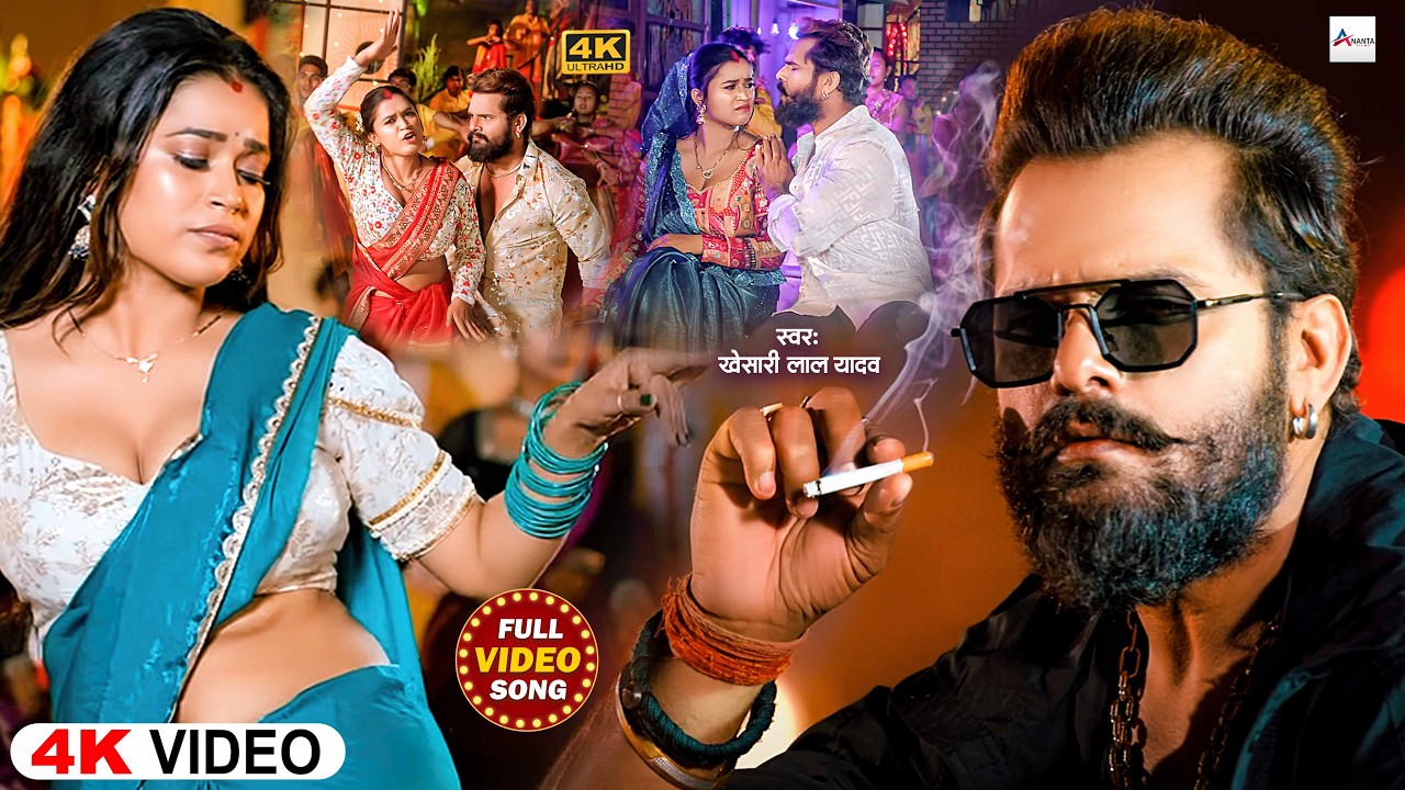 #videos | राजा जान मारे | #Khesari Lal Yadav & #Shilpi Raj | Raja Jaan Maare | #Bhojpuri Song 2026