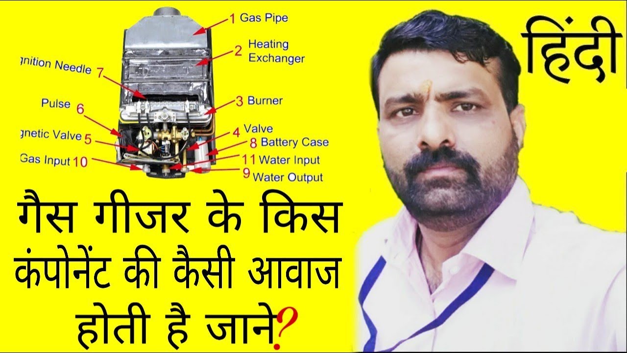 Gas Geyser All Parts Sound II Hindi