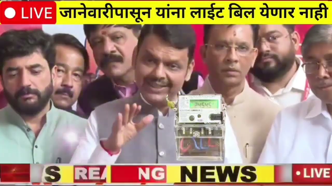 ways to reduce electricity bill|how to reduce electricity bill at home |mseb light bill January 2026