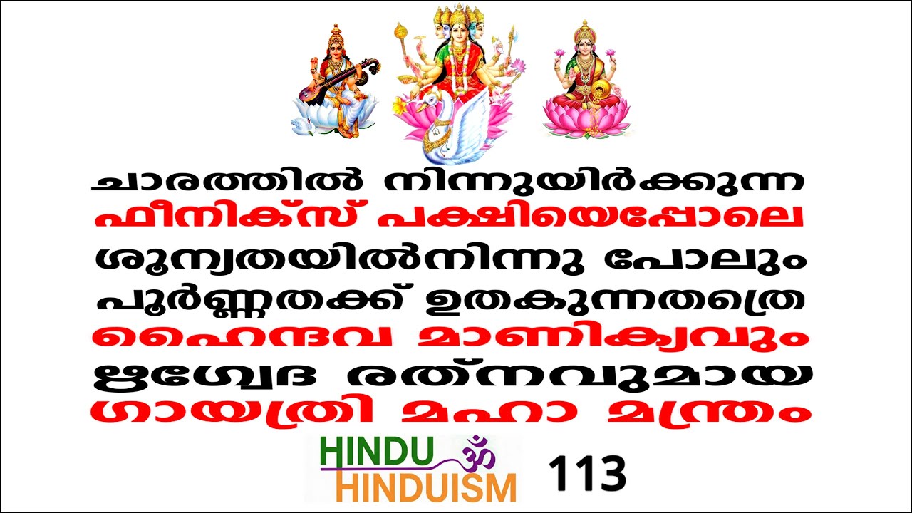 HINDU HINDUISM 113