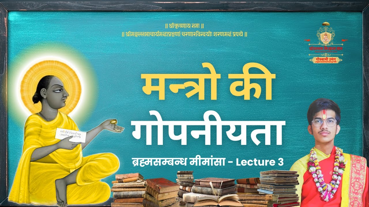Lecture 3 – BrahmaSambandha Mīmāṃs: The Confidentiality of Mantras