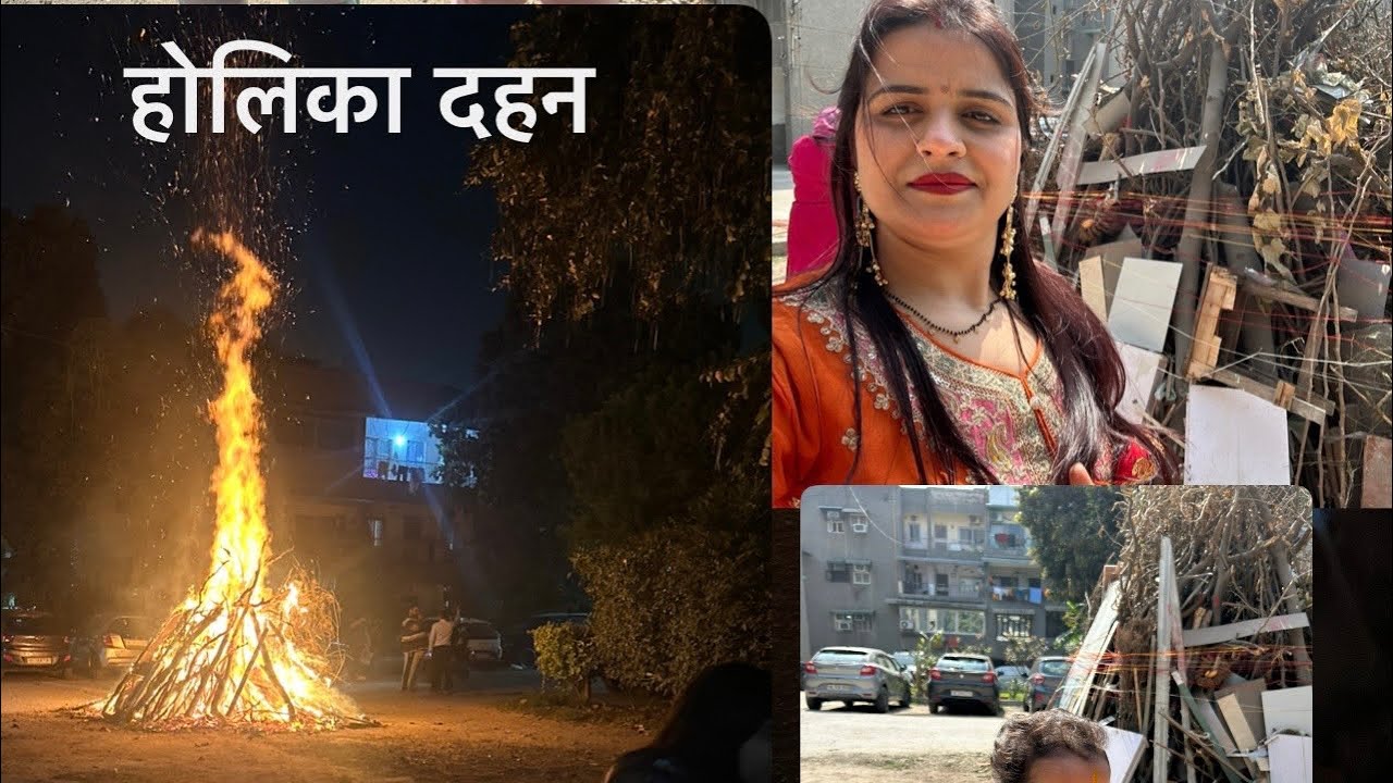 दोनों सास बहू ने किया होली पूजन🫟सोसाइटी में हुआ होलिका दहन🔥🙏#youtuber#familyvlog@Divya_goswami_vlog 