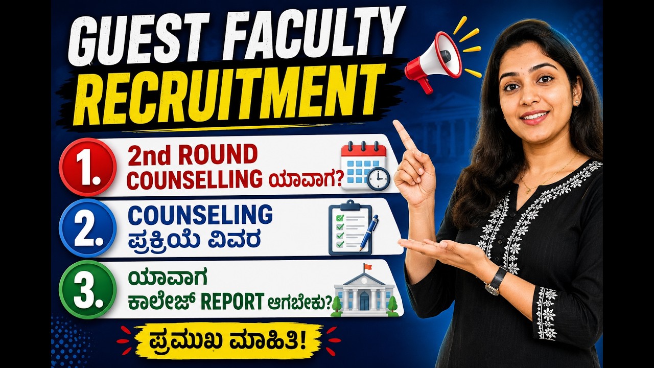 Guest faculty online counselling and reporting steps | all doubts explained in single video