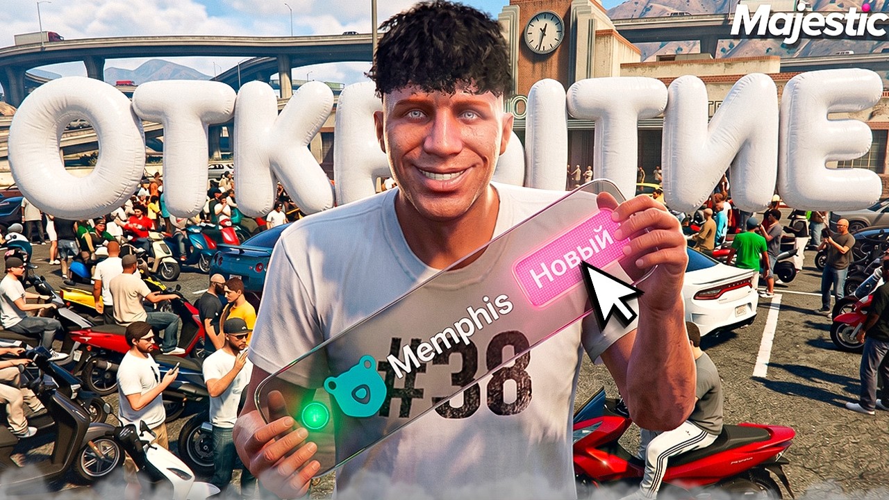 НАЧАЛО на НОВОМ СЕРВЕРЕ *MEMPHIS* // Majestic RP (гта 5)