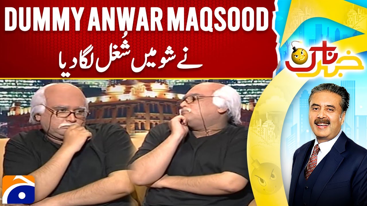 Chit Chat with Dummy Anwar Maqsood | Khabarnaak with Aftab Iqbal