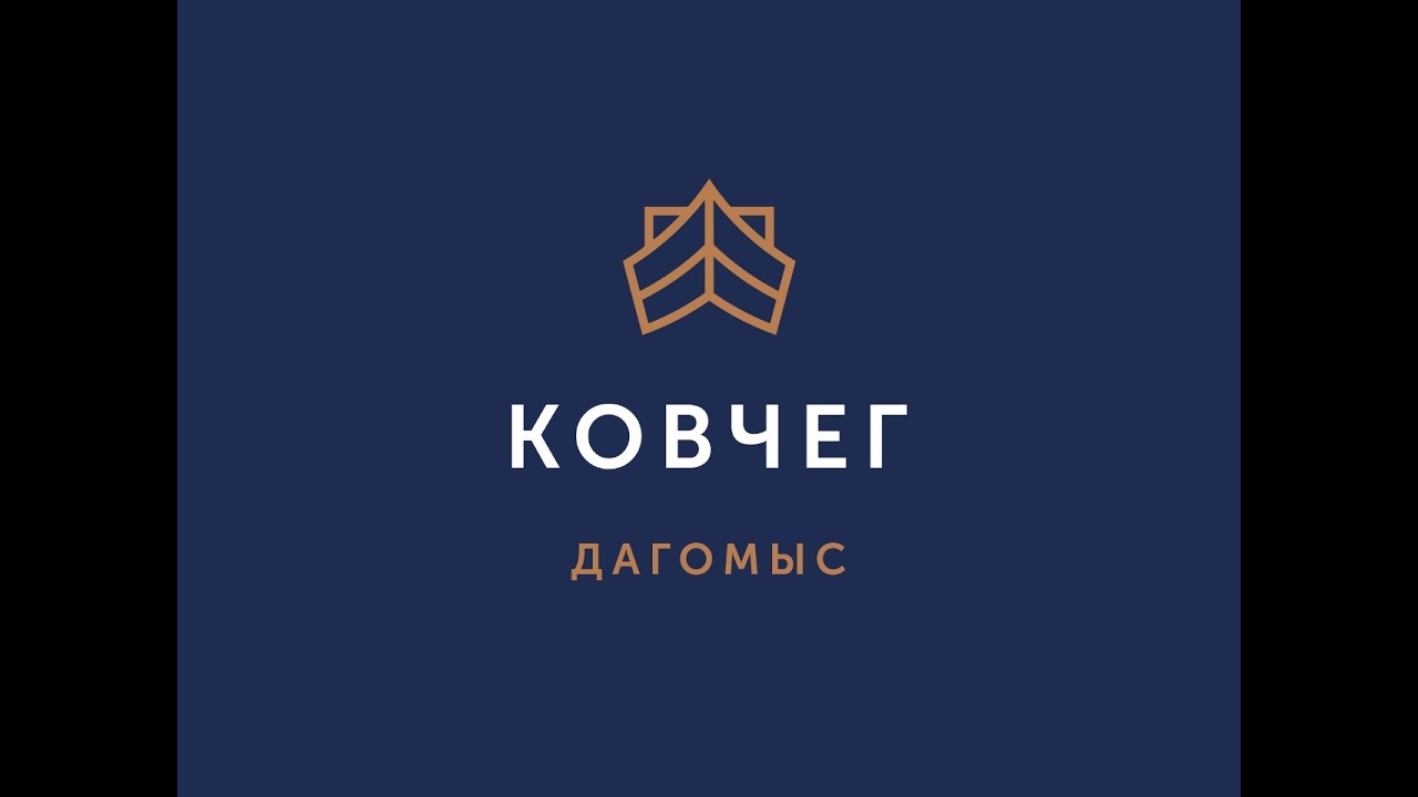 Будь верен.Антонов Денис
