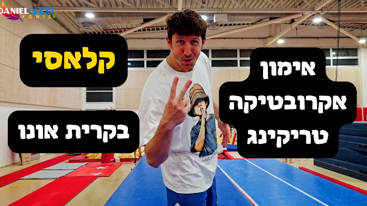אימון מוצ