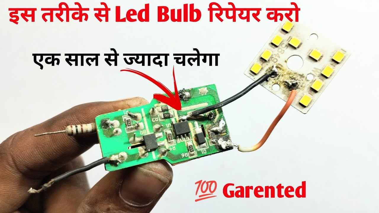 इस तरीके से Led Bulb रिपेयर करो 2 साल चलेगा ✅ || 💯 गारेंटी | How to repair old led bulb at home 