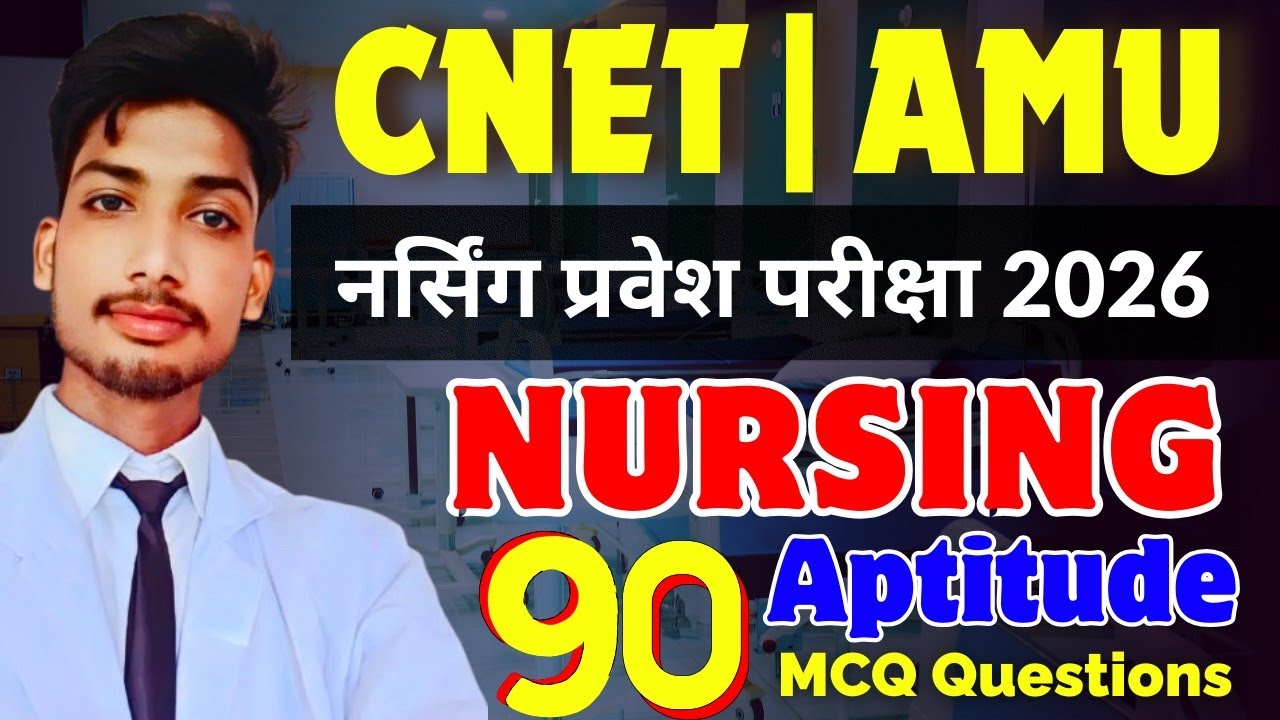 Up CNET Bsc Nursing Entrance Exam 2026 Nursing Aptitude Questions 🎯 || AMU Bsc Nursing Entrance 2026