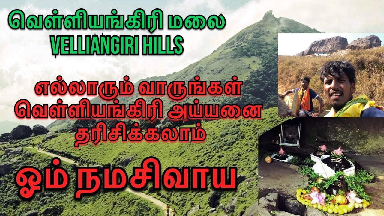 ஓம் நமசிவாய அவன் அருளாலே அவன் தாள் வணங்கி 