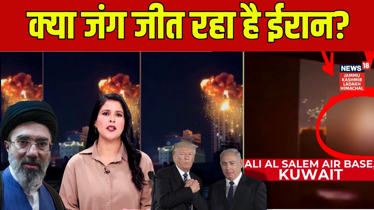 US-Israel vs Iran War News |क्या जंग जीत रहा है ईरान? | Middle East War| Trump |Netanyahu|N18G