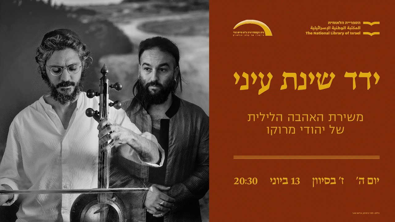 Yagel Haroush & the Shir Yedidut Ensemble Feat. Aviv Bahar – Live at the National Library of Israel