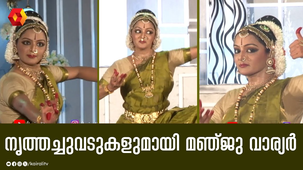 പിബരേ രാമരസം രസനേ .... Pibare Rama Rasam | MANJU WARRIER DANCE | MANJU DANCE