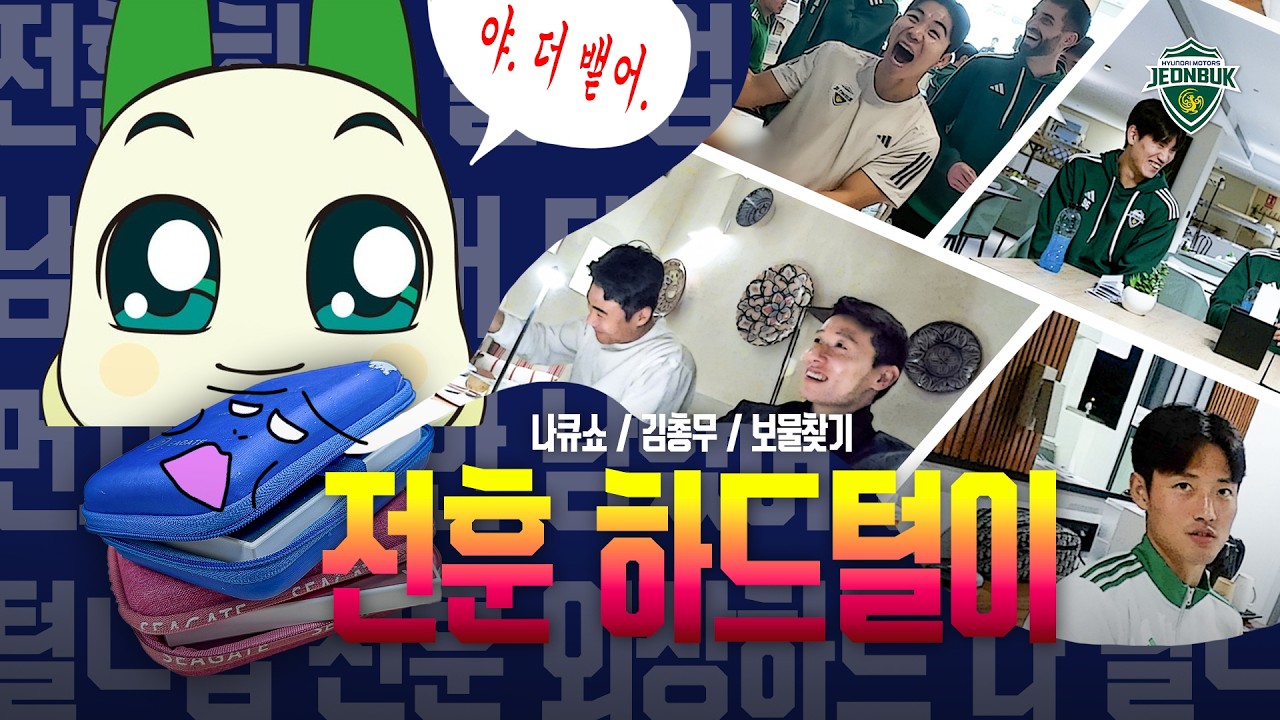 전훈 하드털이 좋🤙다👍 | 2026 스페인 전지훈련