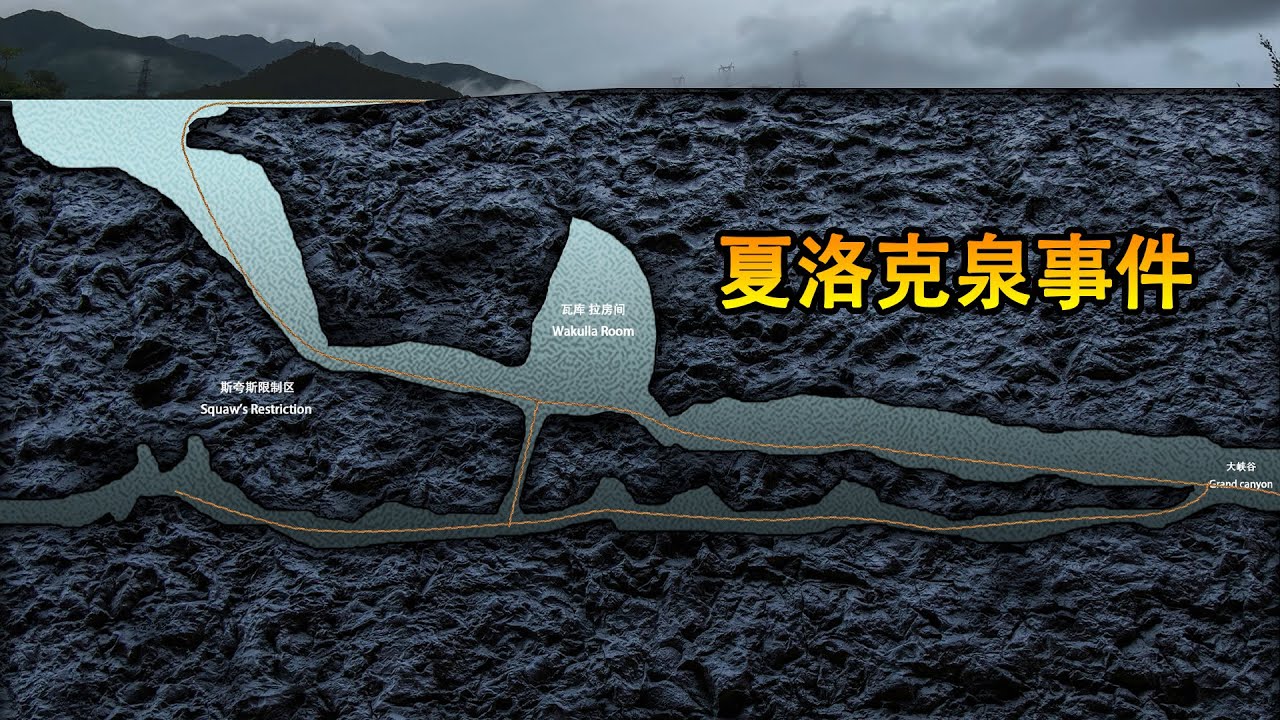 洞穴潜水，回去时发现路被堵死了！美国最诡异的洞穴探险事件