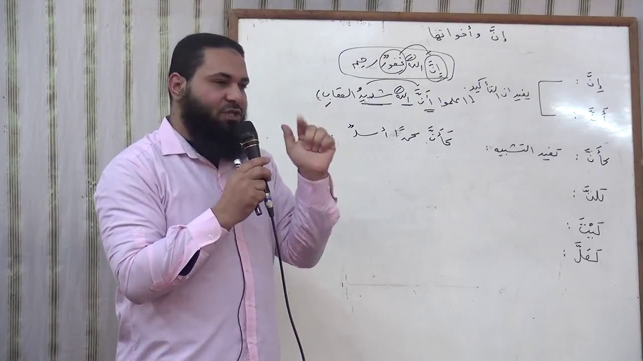 إنَّ وأخواتها بأسهل طريقة