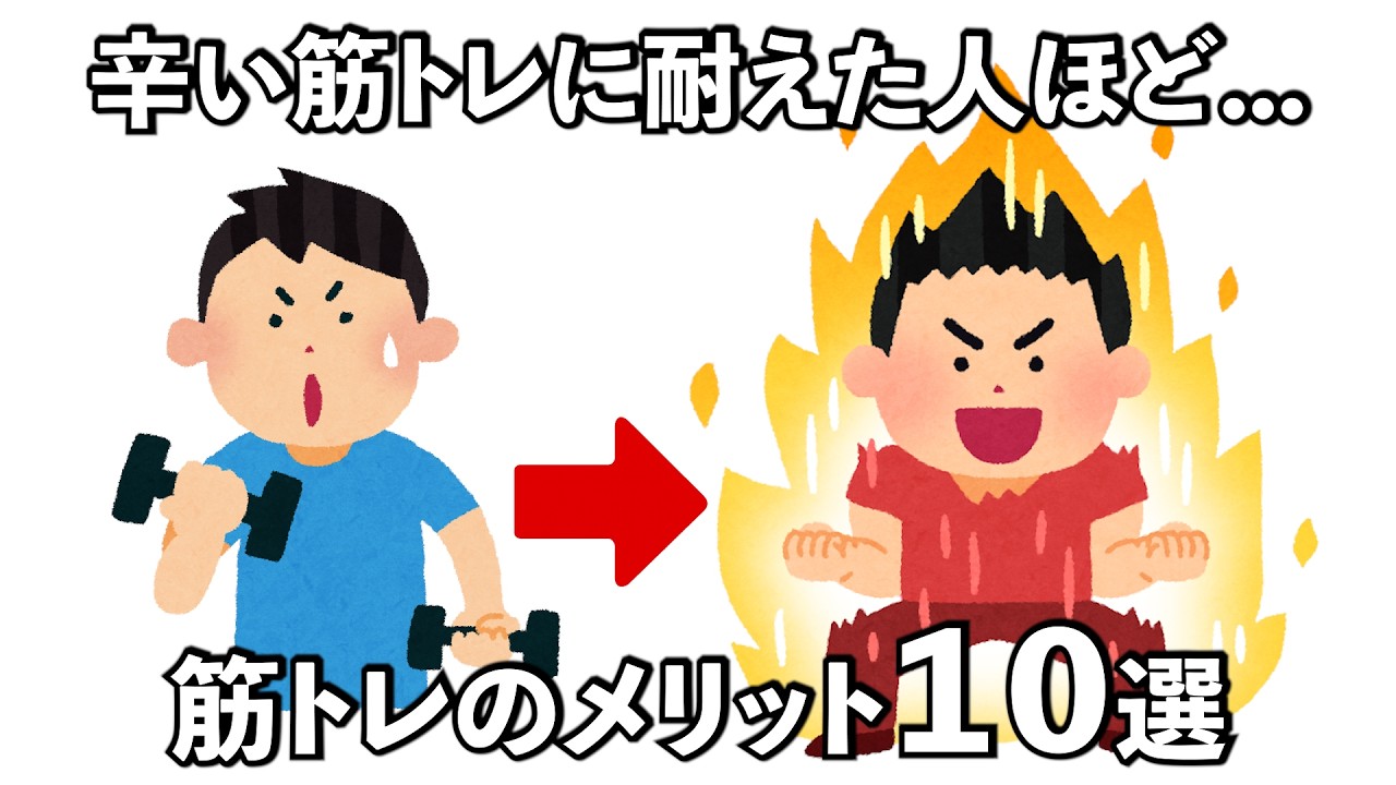 【総集編】テストステロンを増やす最重要行動は...筋トレのメリットとテストステロンの雑学　#トリビア#豆知識#筋トレ