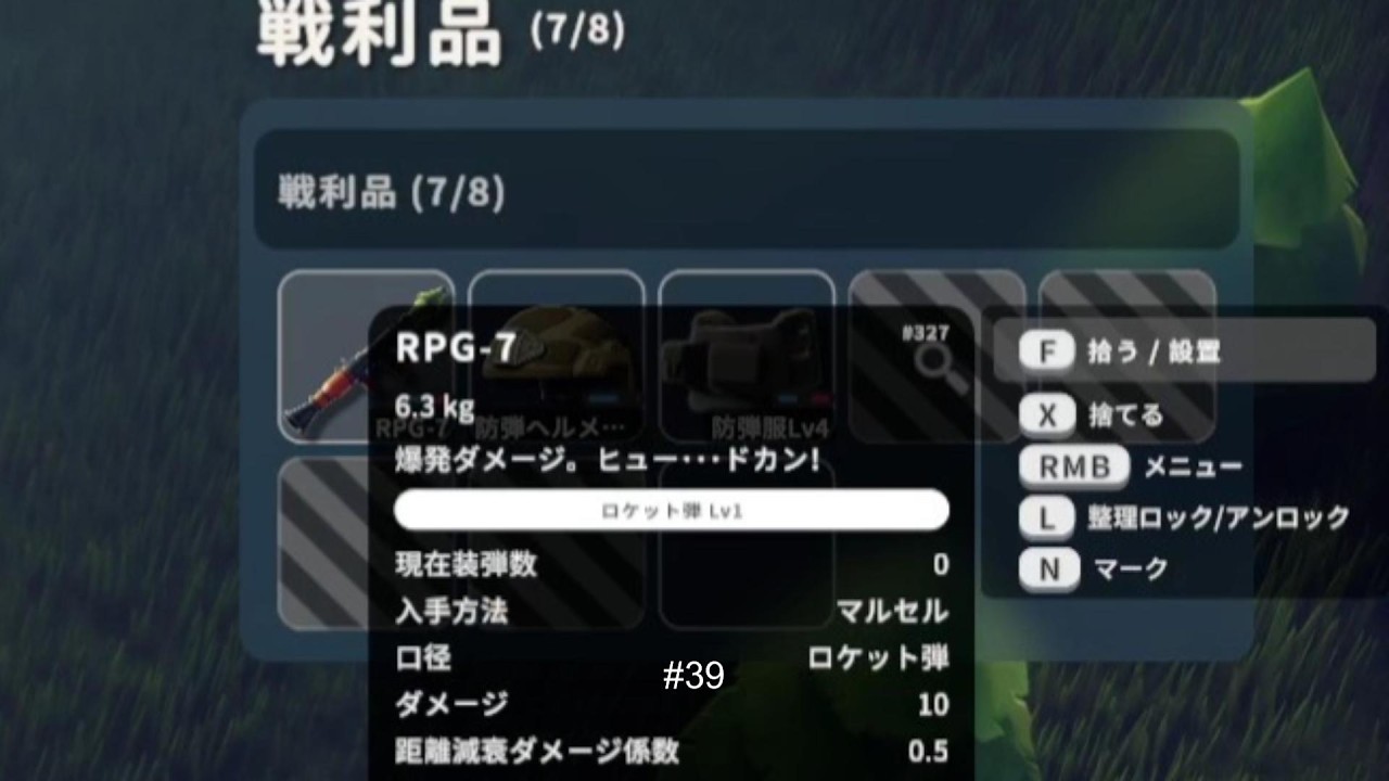 【エスケープ フロム ダッコフ】#39 とんでもない武器