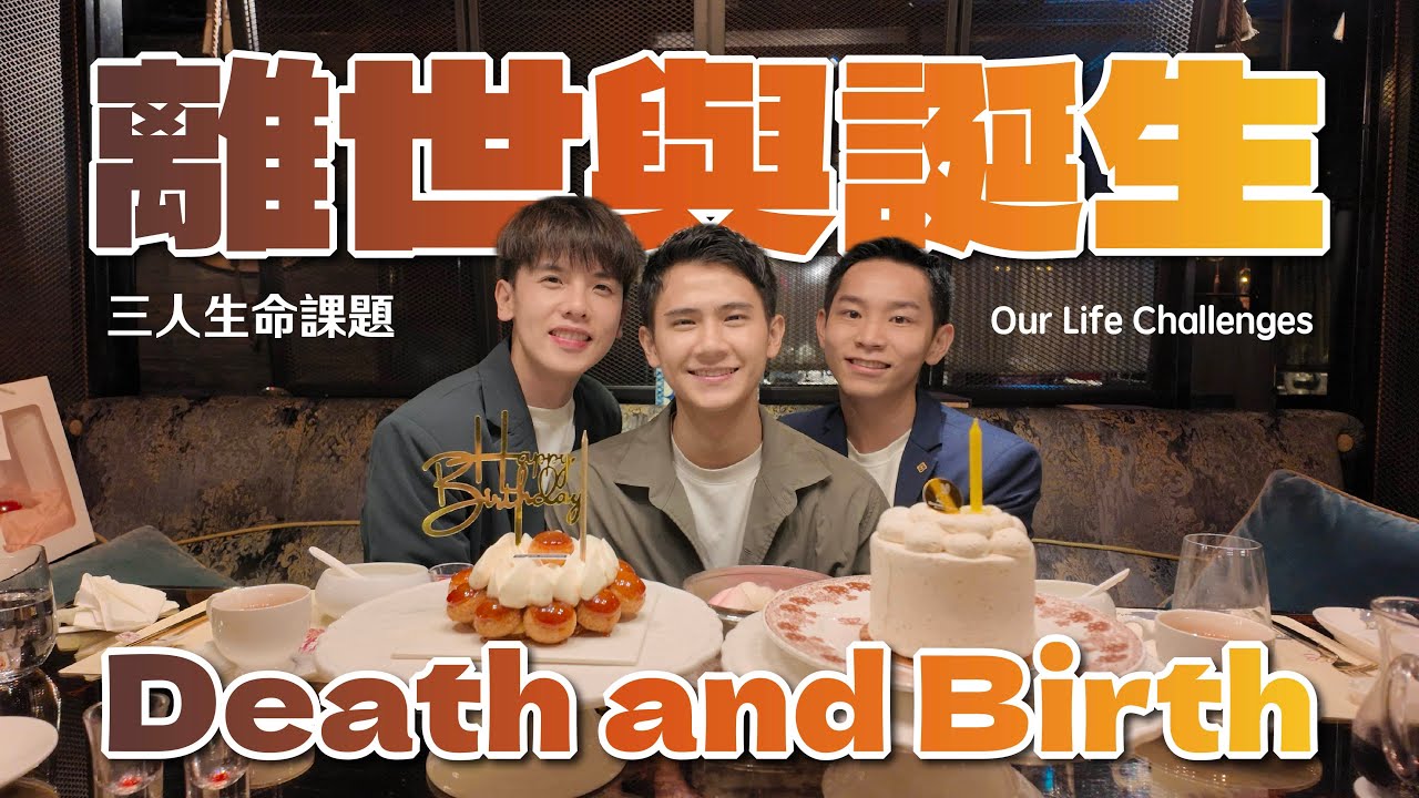 我們道別的生日 一個難忘的日子 A Goodbye Birthday for Jeremy, an unforgettable day